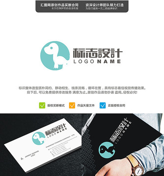 恐龍寶寶LOGO原創(chuàng)設(shè)計(jì)手繪標(biāo)