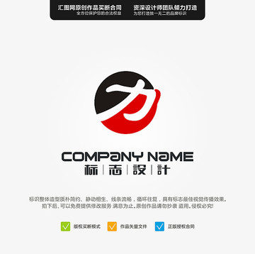 力LOGO原創(chuàng)設(shè)計手繪標(biāo)志設(shè)計