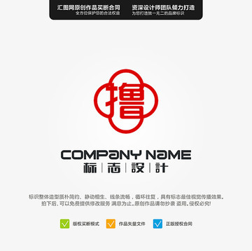 擼LOGO原創(chuàng)設(shè)計(jì)手繪標(biāo)志設(shè)計(jì)