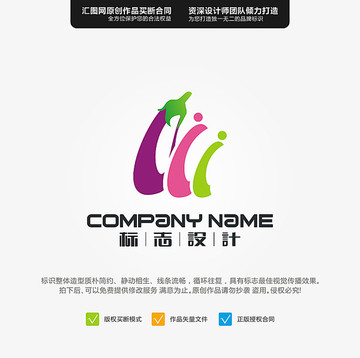茄子LOGO原創(chuàng)設(shè)計(jì)手繪標(biāo)志設(shè)
