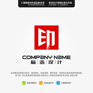 印LOGO原創(chuàng)設(shè)計手繪標志設(shè)計