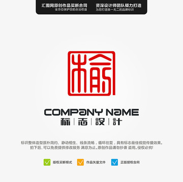 榆LOGO原創(chuàng)設計手繪標志設計