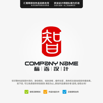 智LOGO原創(chuàng)設(shè)計(jì)手繪標(biāo)志設(shè)計(jì)