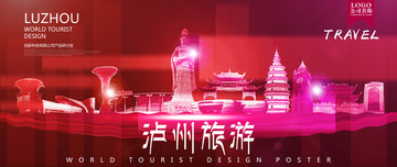 瀘州