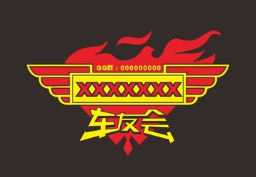 车友会LOGO