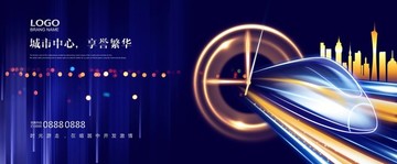 高端商業(yè)房地產(chǎn)廣告地鐵海報(bào)
