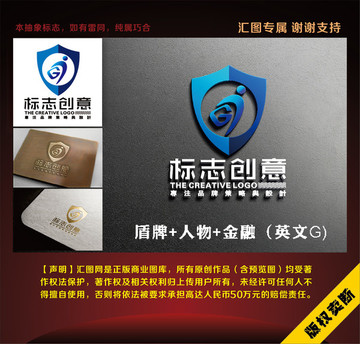 盾牌金融安全logo