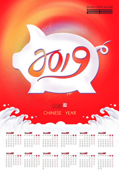 2019掛歷海報