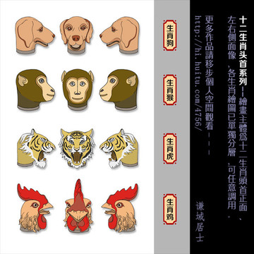 十二生肖12生肖形象設(shè)計(jì)獸首