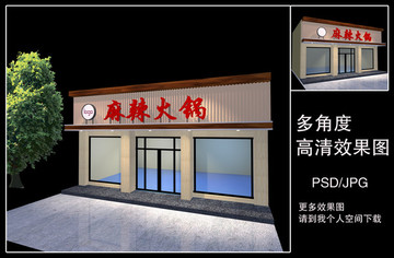 門頭設(shè)計(jì)