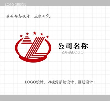 Z开头LOGO