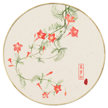 蔦蘿松