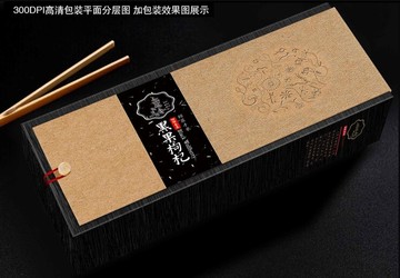 黑枸杞木盒包装设计