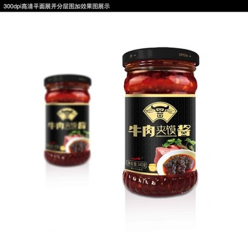 牛肉夹馍酱包装设计加效果图