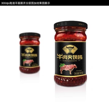 牛肉酱包装设计