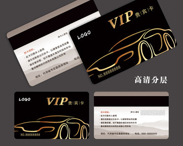 VIP會員貴賓卡跑車