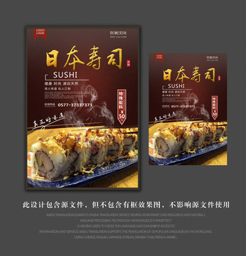 壽司