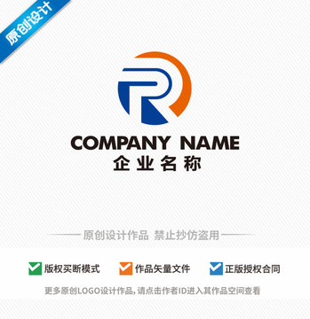 RP字母LOGO设计PR