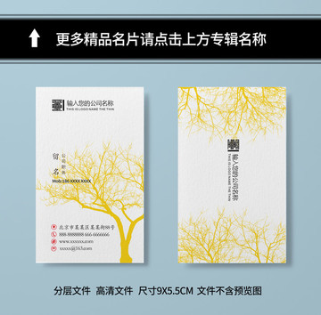 禪意精品名片