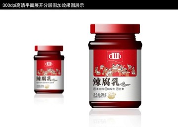 辣腐乳包裝設(shè)計(jì)