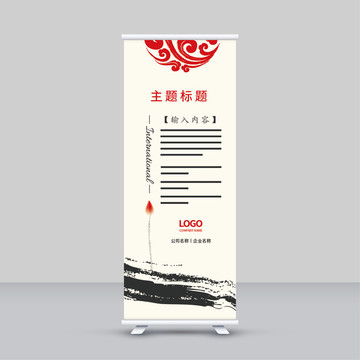 易拉寶