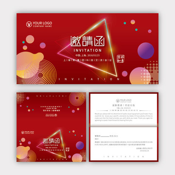 邀請(qǐng)函