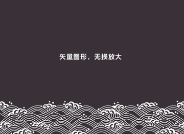 波浪浪花紋理
