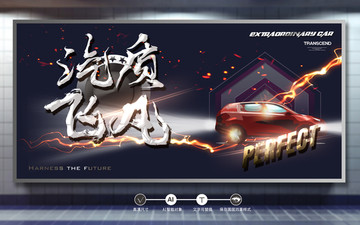 車海報