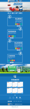 淘寶店鋪裝修模板