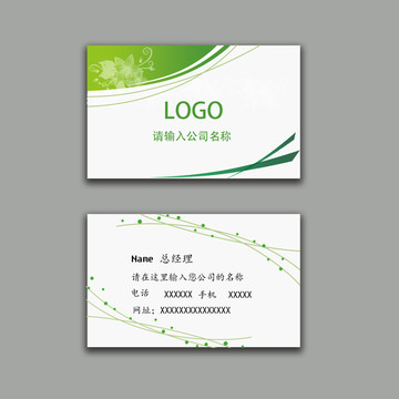 名片設(shè)計