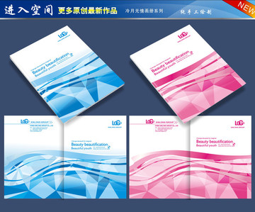 畫(huà)冊(cè)封面