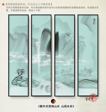 水墨山水畫