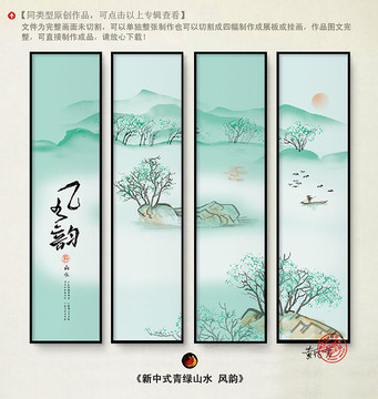 國畫山水