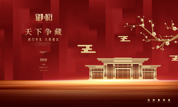 房地產(chǎn)設(shè)計(jì)