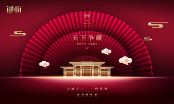 房地產(chǎn)設(shè)計(jì)