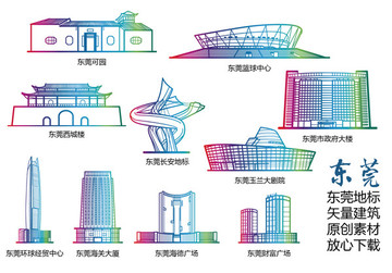 東莞標志建筑矢量大全
