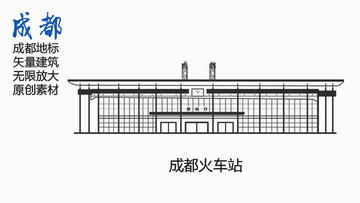 成都火車站