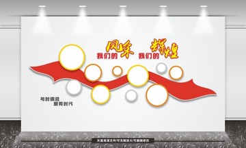 照片墻