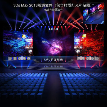 電競王者榮耀舞臺設(shè)計