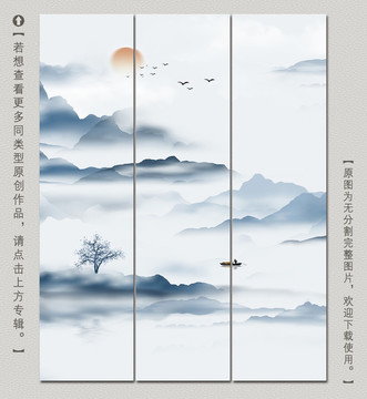 意境水墨山水装饰画