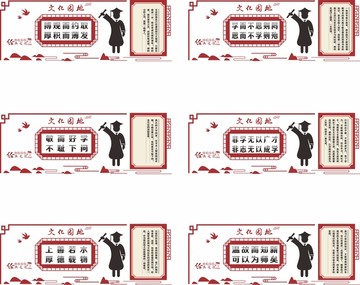 中小學(xué)文化墻
