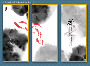 水墨