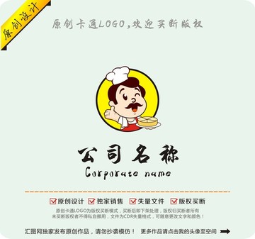 卡通烘焙師西點(diǎn)蛋糕logo