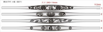 推拉手環(huán)