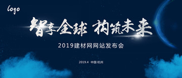 科技發(fā)布會(huì)