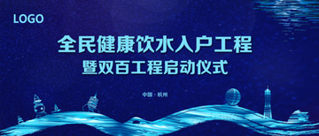 珍惜飲用水
