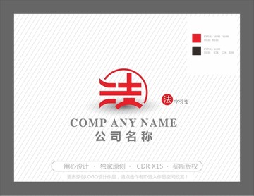 公司標準設計