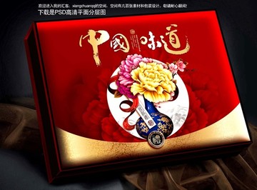 月餅盒平面分層吉祥喜慶食品包裝