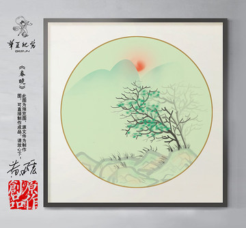 四季掛畫