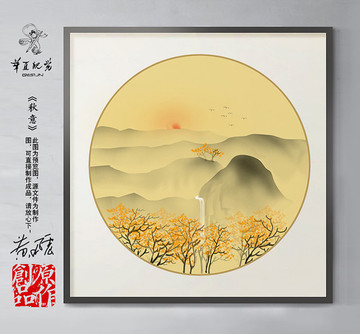 四季掛畫